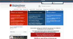 Desktop Screenshot of linguaphone.gr