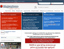Tablet Screenshot of linguaphone.gr